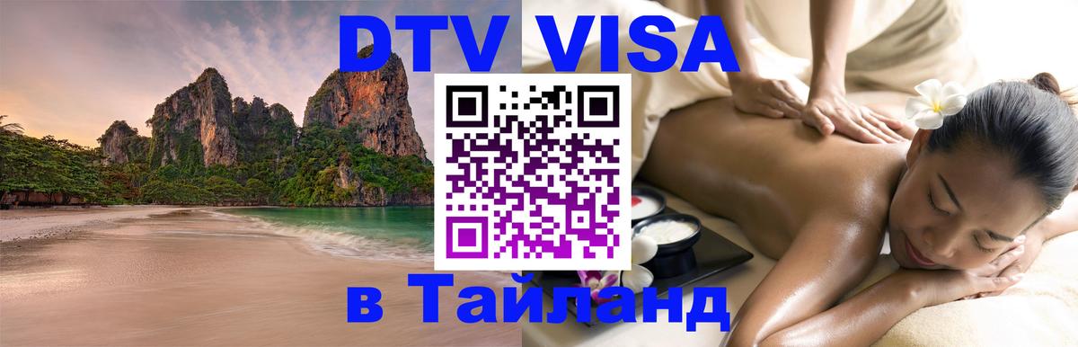 Сколько стоит DTV виза — актуальные цены, оформление даже без документов - Рязань 